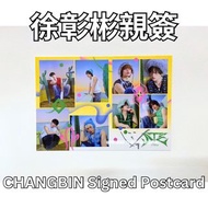 Stray Kids “ATE” Signed Changbin Postcard + Full Album - 迷孩 迷你九 徐彰彬 親簽明信片 跟全專，包括燦彬+辰小卡 （美網）- Tags: S