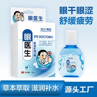 Eye Dr. Eye Drop Eye Lotion Soothing Dry Eyes Itchy Eyes Itchy Eyes Dr. Eye Drop Eye Lotion Eye Loti