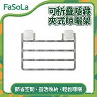 FaSoLa Multi-Purpose Foldable Hidden Clip-On Drying Rack Company Goods Foldable Drying Rack Nail-Fre