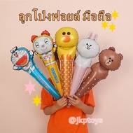 Todds & Kids Toys เซตลูกโป่งฟอยล์แบบมือถือเขย่า คาดหัว ของขวัญวันเด็ก（คละลาย 30 ลูก）ลูกโป่งฟอยล์ ลาย