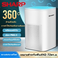 SHARP เครื่องฟอกอากาศ air purifier เครื่องฟอก ฟอกอากาศ เครื่องฟอกอากาศในบ้าน USB เครื่องกรองขนาดเล็กแบบพกพาสำหรับใช้ในบ้าน การกำจัดหมอกควัน กำจัดกลิ่นไม่พึงประสงค์ PM2.5