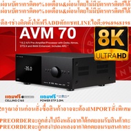 Anthem AVM70 A/V Processors 15.2 pre-amplifier