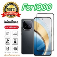 ฟิล์มเต็มจอ สำหรับ For iQOO Neo10 5G Z9 Z9X ฟิล์มกันกระแทก ฟิล์มกระจกนิรภัย HD ฟิล์มกันรอยด้านหน้า พ