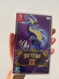 Nintendo Switch遊戲 寶可夢 紫 Pokemon Violet