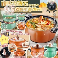 南瓜麥飯石快煮微壓鍋 28cm