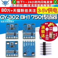 [TELESKY] GY-302 BH1750 Light Intensity Illumination Module Sensor Module