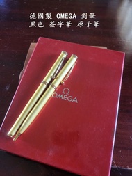 德國製 OMEGA 對筆 黑色 簽字筆 原子筆 全新 個人閒置 #BD