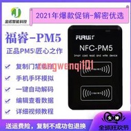 PM3-pro id ic卡感v應卡復制器小區門禁卡讀寫器電梯卡nfc讀卡器【質量好可開票】