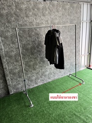 ราวตากผ้าท่อเหล็กประปา 6 หุน(3/4 นิ้ว) ขนาดยาว 1.5 เมตร x สูง 1.5เมตร กว้าง 0.5 เมตร