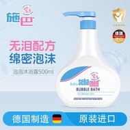 施巴(sebamed)嬰兒泡泡沐浴露500ml 沐浴液