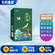 Pine Needle Oil Candy OEM Compound Pine Needle Oil Nattokinase Soft Capsules OEM Pine Needle Oil 3.2