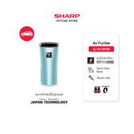 SHARP Air Purifier เครื่องฟอกอากาศพลาสม่าคลัสเตอร์ สำหรับในรถยนต์ รุ่น IG-NX2B ขนาด 3.6 ตร.ม