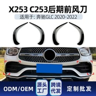 Suitable for Mercedes-Benz glc-class glc260 3 x253 c253 2020-22 amg Front Air Vent Air Knife Modific