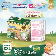 ใหม่!! Toy Box Butter Bear Mamypoko Pants Organic กางเกงผ้าอ้อม มามี่โพโค แพ้นท์ ออร์แกนิค หมีเนย (ก