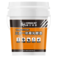 KINGCAT 貓王油漆 三合一防霉乳膠漆 H1-704