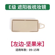 กระจกแต่งหน้าสำหรับรถยนต์ Mercedes-Benz E/GLS E200 E260 E300 W211 W212 213 กระจกมองหลังแบบติดตั้งแบบ