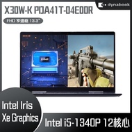 Dynabook Portege X30W-K PDA41T-04E00R 藍黑 (i5-1340P/16GB/512GB SSD/Win11/FHD/13.3) 客製化觸控文書筆電