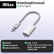 (ประกัน 1ปี) iBitzz Headphone adapter  สายแปลงหูฟัง หางหนู iP Type C aux jack 3 5 ตัวแปลง