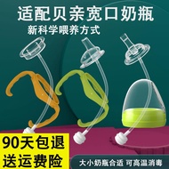 Fit Wide Mouth Pigeon Baby Bottle Accessories Gravitational Ball Straw Sippy Cup Change No-Spill Cup Straw Pigeon Feeder Bottle Handle