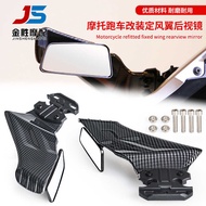 Motorcycle Rearview Mirror Sports Car Modification Universal Mirror Fixed Wind Wing R3R25 R15V3 Spor
