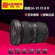 工廠直銷佳能EF 16-35mm f/2.8L II III USM 二代三代F2.8 F4 鏡頭行貨