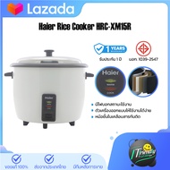 Haier Rice Cooker หม้อหุงข้าวอุ่นทิพย์ สีขาว รุ่น HRC-XMR ดีไซน์ทันสมัย หม้อด้านในอะลูมิเนียม เคลือบ