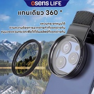 Osens-52mm CPL Filter เลนส์ cpl มือถือ เพิ่มความอิ่มตัวของสีและความคมชัด แบบมืออาชีพ สําหรับลดแสงสะท