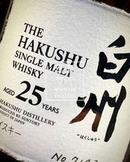 【宏康商行】高價收購白州威士忌 THE HAKUSHU 白州25年 白州18年 白州12年 白州 Sherry Cask 2013