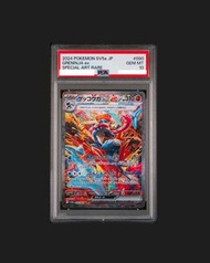 日版甲賀忍蛙Geninja ex sv5a 090/066 SAR - PSA10
