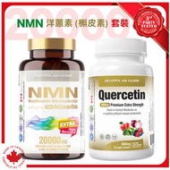 NMN 20000 + 反式 白藜蘆醇 + 蝦青素 3合1  配 洋蔥素 (槲皮素) 套裝優惠  高純度100% NMN