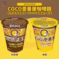 JIDE | ACECOOK CoCo Ichibanya Curry Cup Noodles Curry Ramen Cup Noodles Thin Noodles Udon Noodles Ac