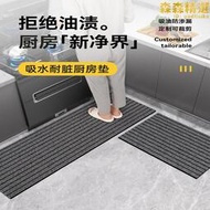3M廚房地墊防滑防油可擦免洗地毯防水吸水入戶門墊進門門口腳墊家