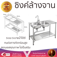 ราคาพิเศษ ซิงค์ล้างจาน อ่างล้างจาน ขาตั้ง ซิงค์ขาตั้ง 2หลุม 1ที่พัก MEX PSA1200ML ใช้งานง่าย ไม่เป็น