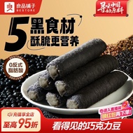 良品铺子五黑米果棒夹心糙米卷饼干能量棒小零食黑芝麻棒食品xioyuwa10.my20260105
