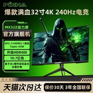 107cm Computer Monitor 4K240Hz Ultra-High Brush 90cm 360HZ Straight Screen QLED Quantum Point Full B