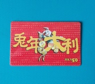 1999 加拿大電話卡(生肖兔年。兔年大利)