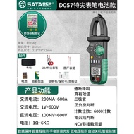 Fashionable Shida Clamp Meter Digital Multimeter High Precision Electrician AC/DC Current Meter Full