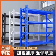 多功能儲物架 可調節層高 四色可選  多層置物架家用倉儲貨架陽臺落地收納倉庫超市存儲鋼架
