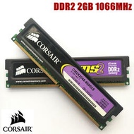 CORSAIR 海盜船 DDR2 2GB 800 667 1066 MHz DDR2 2G臺式機內存條