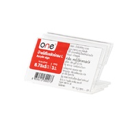 ป้ายอะคริลิคทรง L 8.75x5cm แนวนอน (แพ็ค 3 อัน) ONE