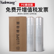 Full Box pe Stretch film Packaging Film Wide50cm Protective Film Large Roll Stretch Film Plastic Fil