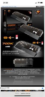 美洲獅 Cougar 700K  機械式電競鍵盤
