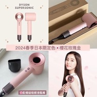 【預購優惠】日本Dyson Supersonic 風筒🌸春季限定櫻花玫瑰金色🌸吹風機 Hair Dryer Sakura Rose Gold Limited Edition（HD08 ULF BPR ENT）🇯🇵日本地區限定 日本直送 原廠正貨