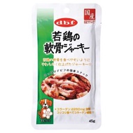 d.b.f - 若雞軟骨狗小食 (45g) D500 最佳食用日期:03/2026