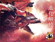 汐止 好記玩具店 洛伊德 ZOIDS 40周年 魔物獵人限定 20週年 音速始祖鳥 火龍 雷烏斯 TP 93976