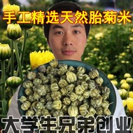 Fetal Chrysanthemum Rice Fetal Chrysanthemum Tea 500g Chrysanthemum Tea Fetal Chrysanthemum Fetal Ri
