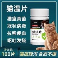 Cat Plague Cat Plague Cat Plague Cat Plague Cat Plague Diatom Diatom Straining Vomiting Oral Medicin