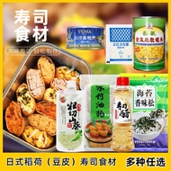 ✨Inari Sushi Japanese Tofu Lucky Bag Sushi Ingredients Flavored Rice Grains Salad Dressing Fragrant 