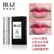 ID.AZ 獨家研發豐唇精華液 Face Fit Lip Fit-Ler 3.5g