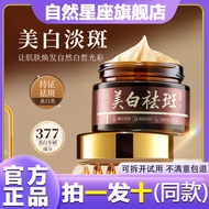 Dr. Permei Whitening Freckle Removal Cream Fade Melanin Niacinamide Brighten Skin Tone Fade Cream Of